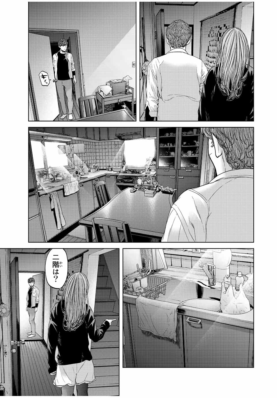 人間消失 第15.2話 - Page 3