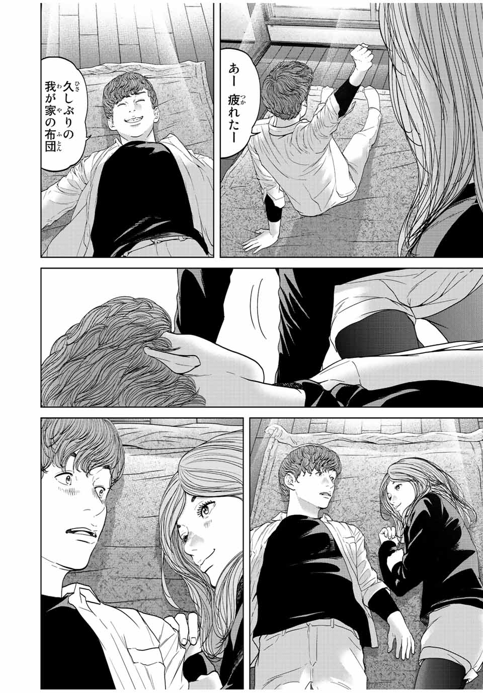 人間消失 第15.2話 - Page 6