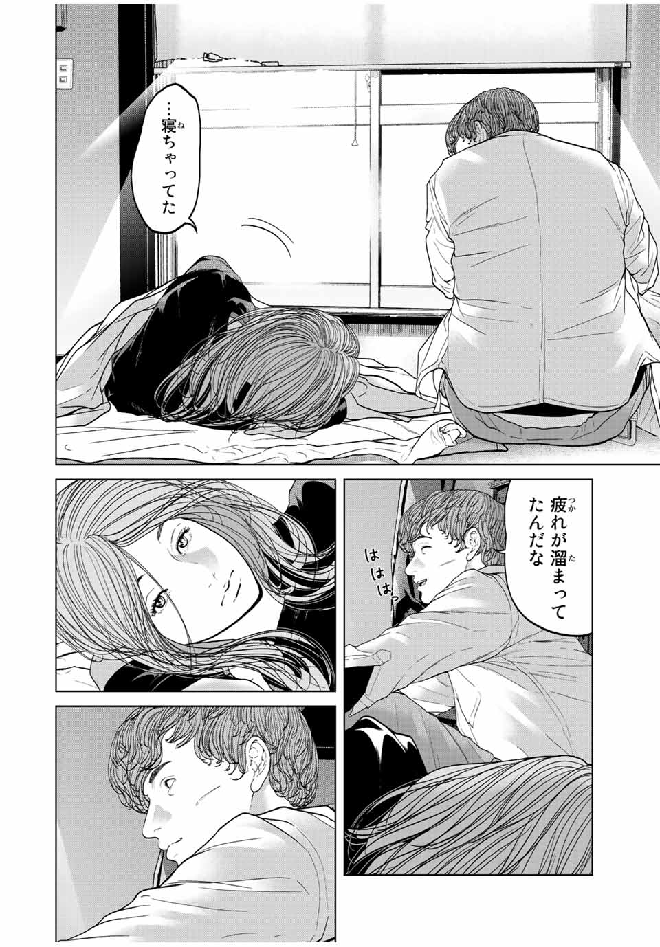 人間消失 第15.4話 - Page 10