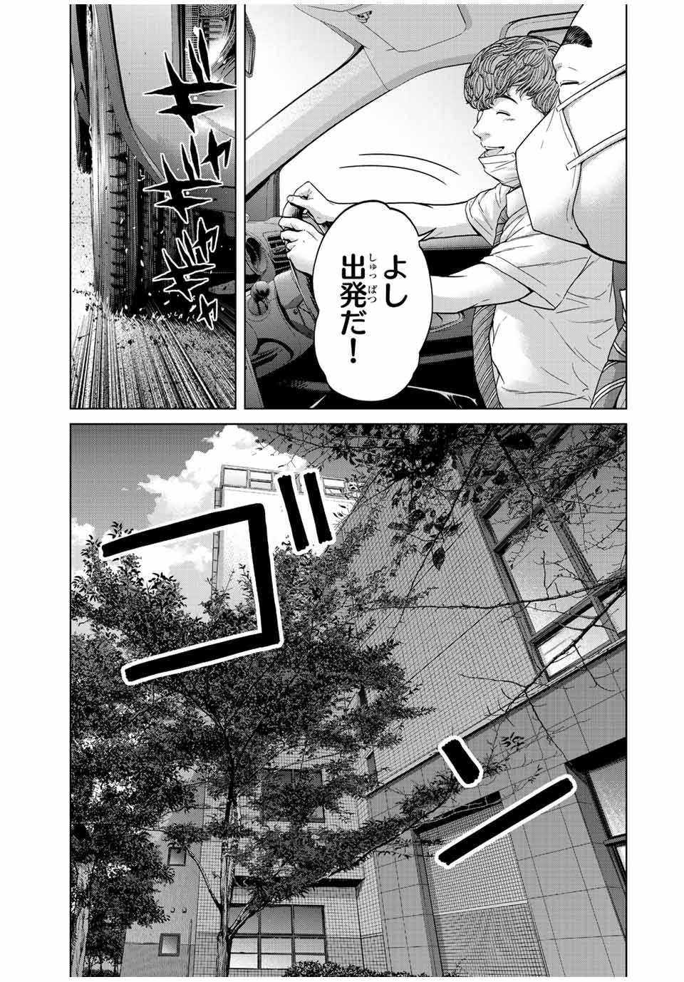 人間消失 第2.2話 - Page 8