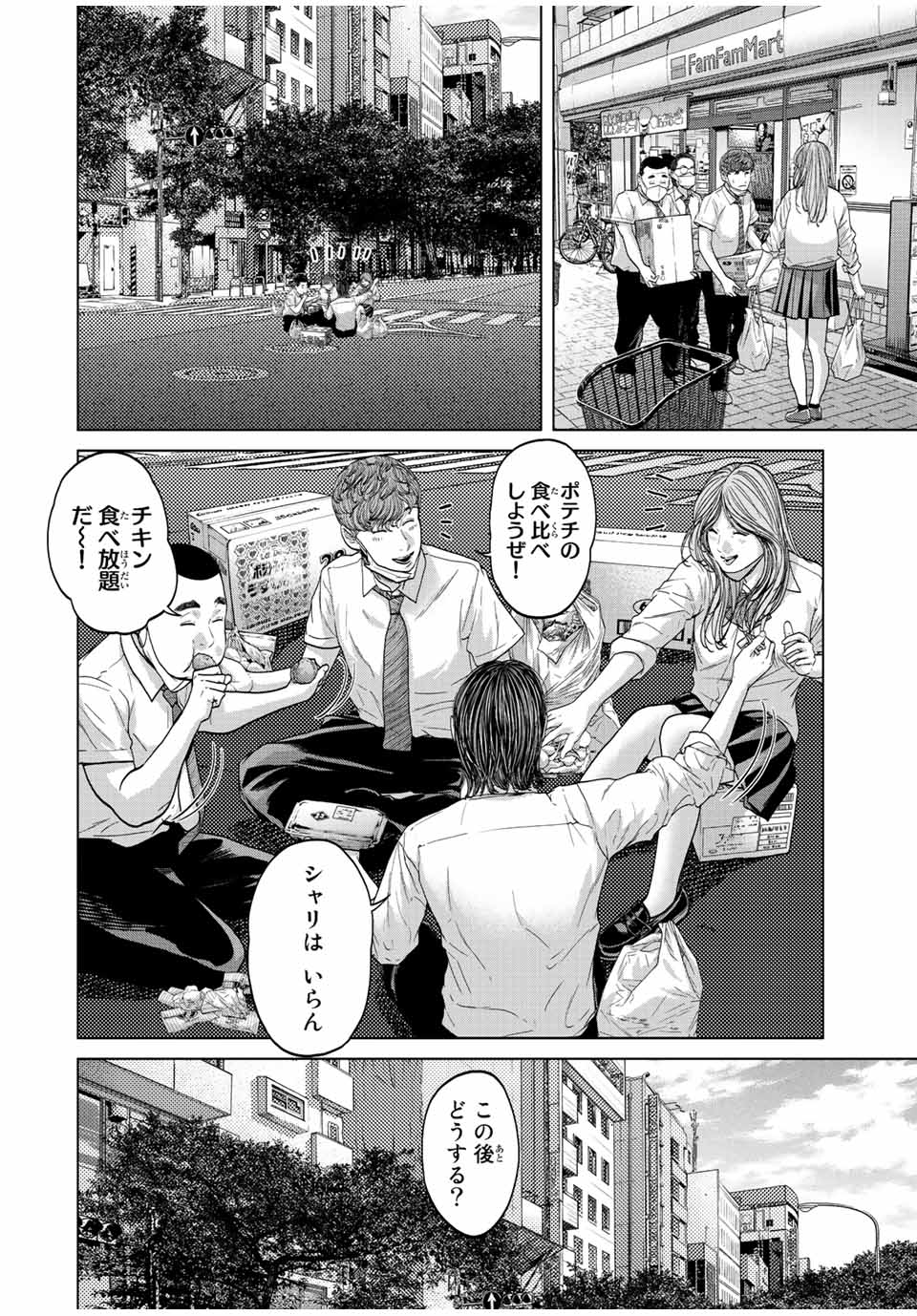 人間消失 第2.2話 - Page 10