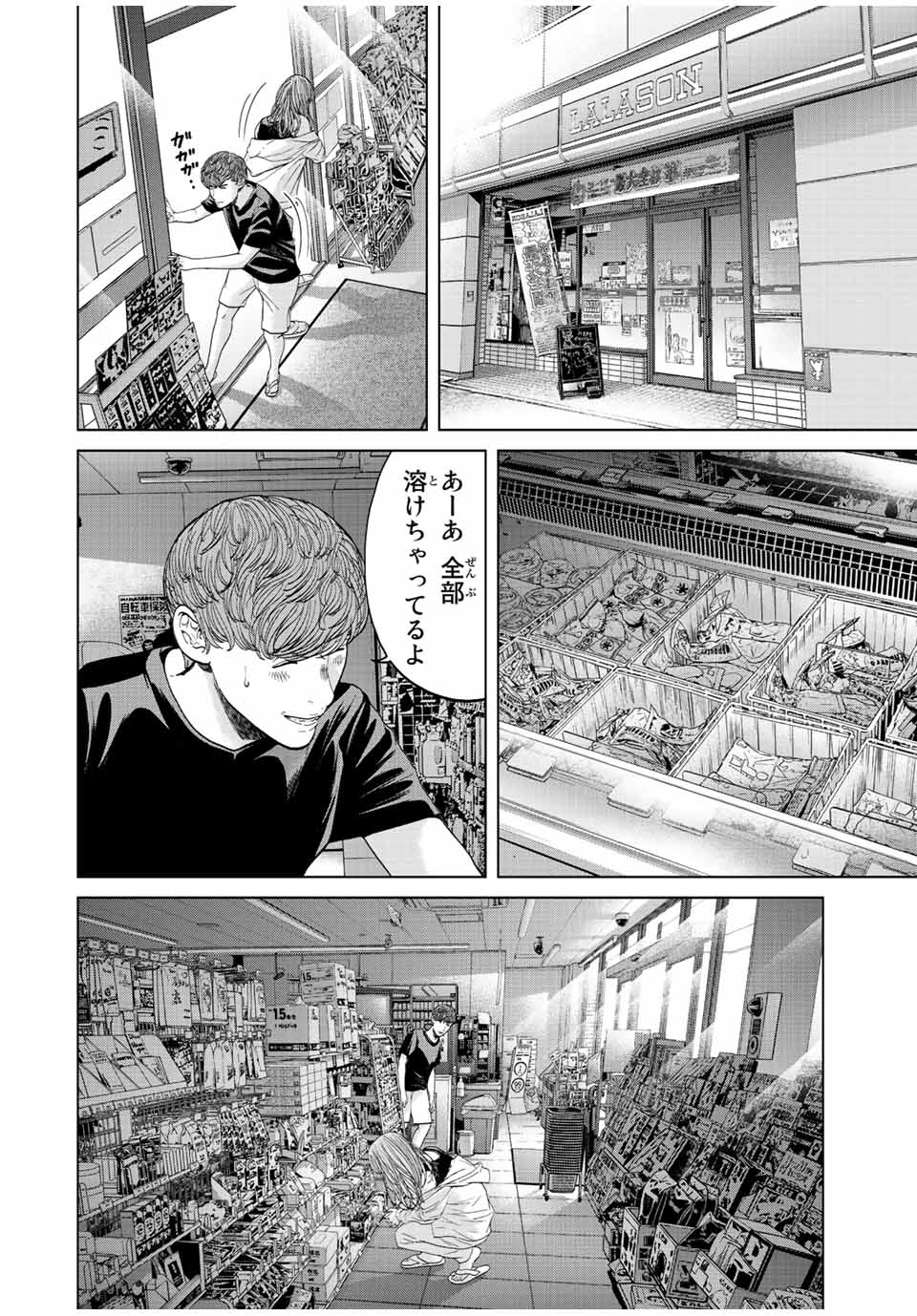 人間消失 第5.2話 - Page 8