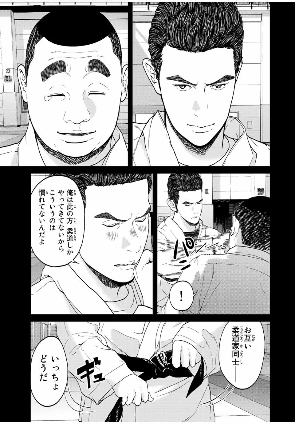 人間消失 第6.1話 - Page 7