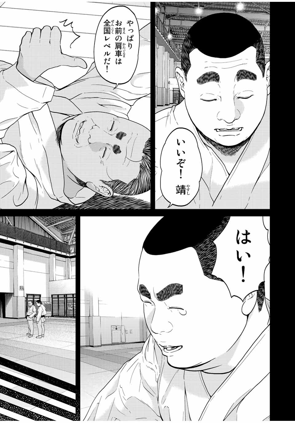 人間消失 第6.2話 - Page 7