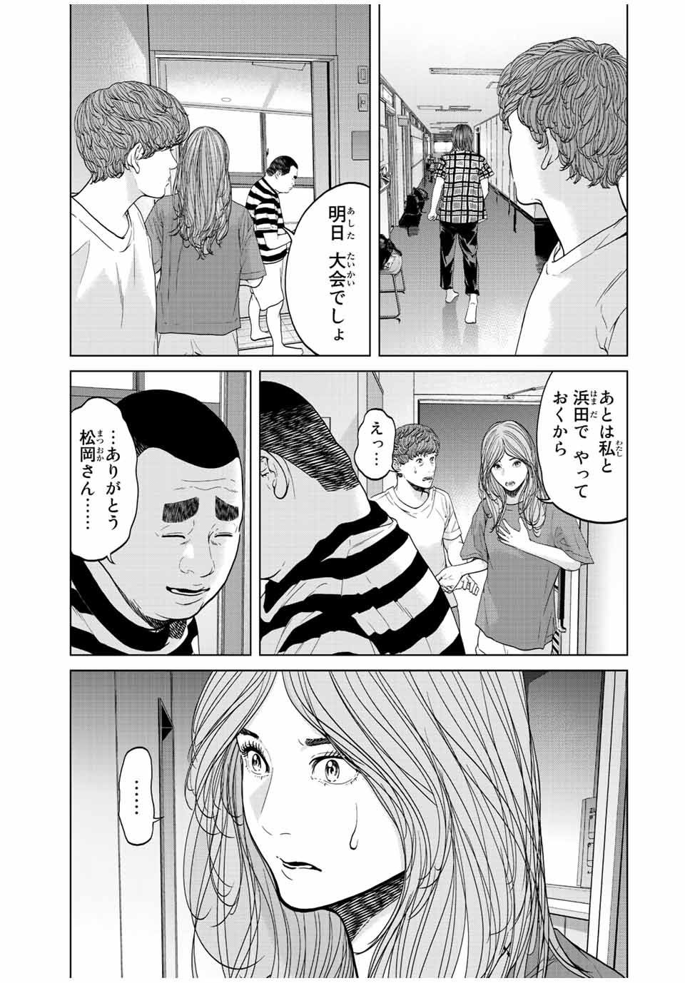 人間消失 第6.3話 - Page 7