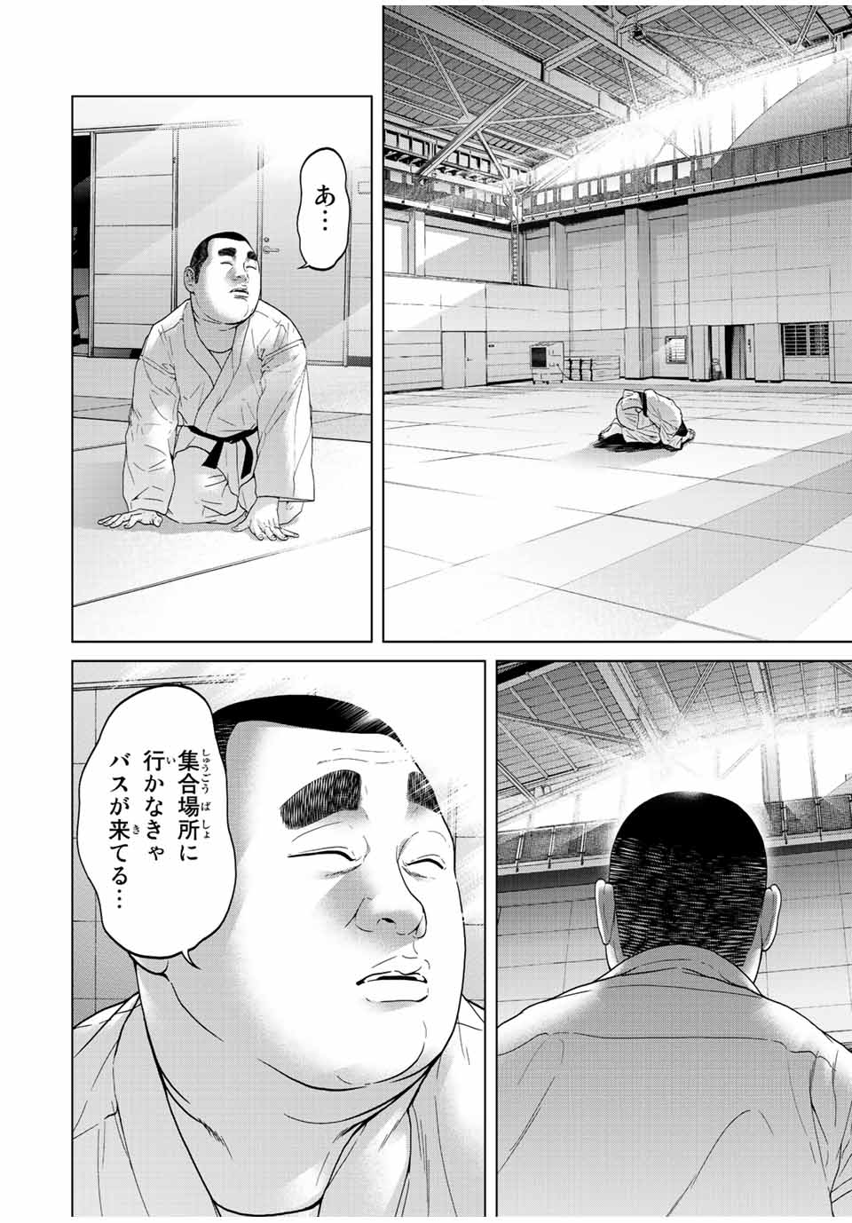 人間消失 第6.4話 - Page 5