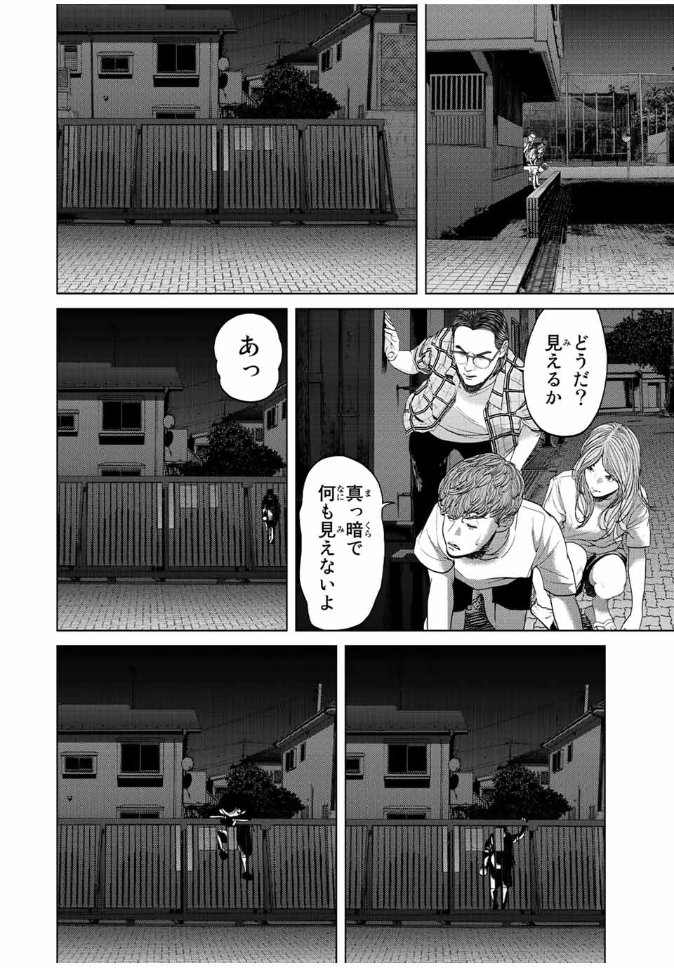 人間消失 第7.1話 - Page 6