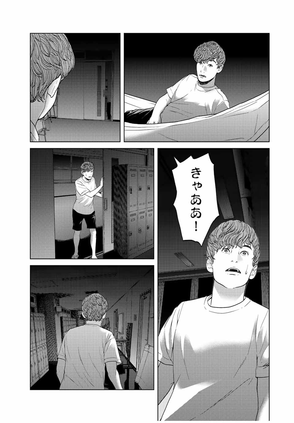 人間消失 第7.3話 - Page 3