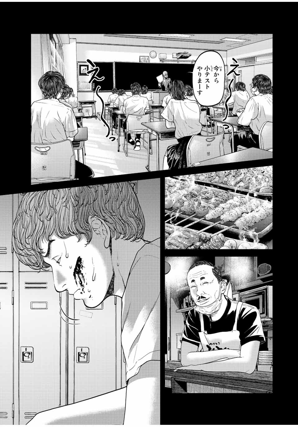 人間消失 第8.1話 - Page 9
