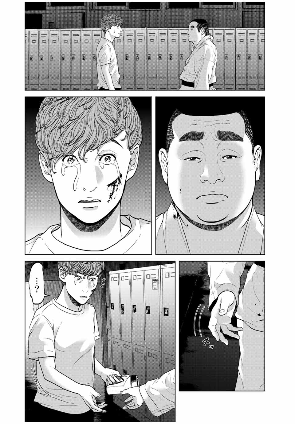人間消失 第8.2話 - Page 5