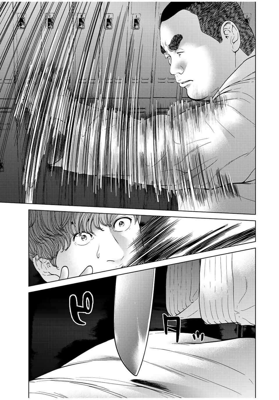 人間消失 第8.2話 - Page 10