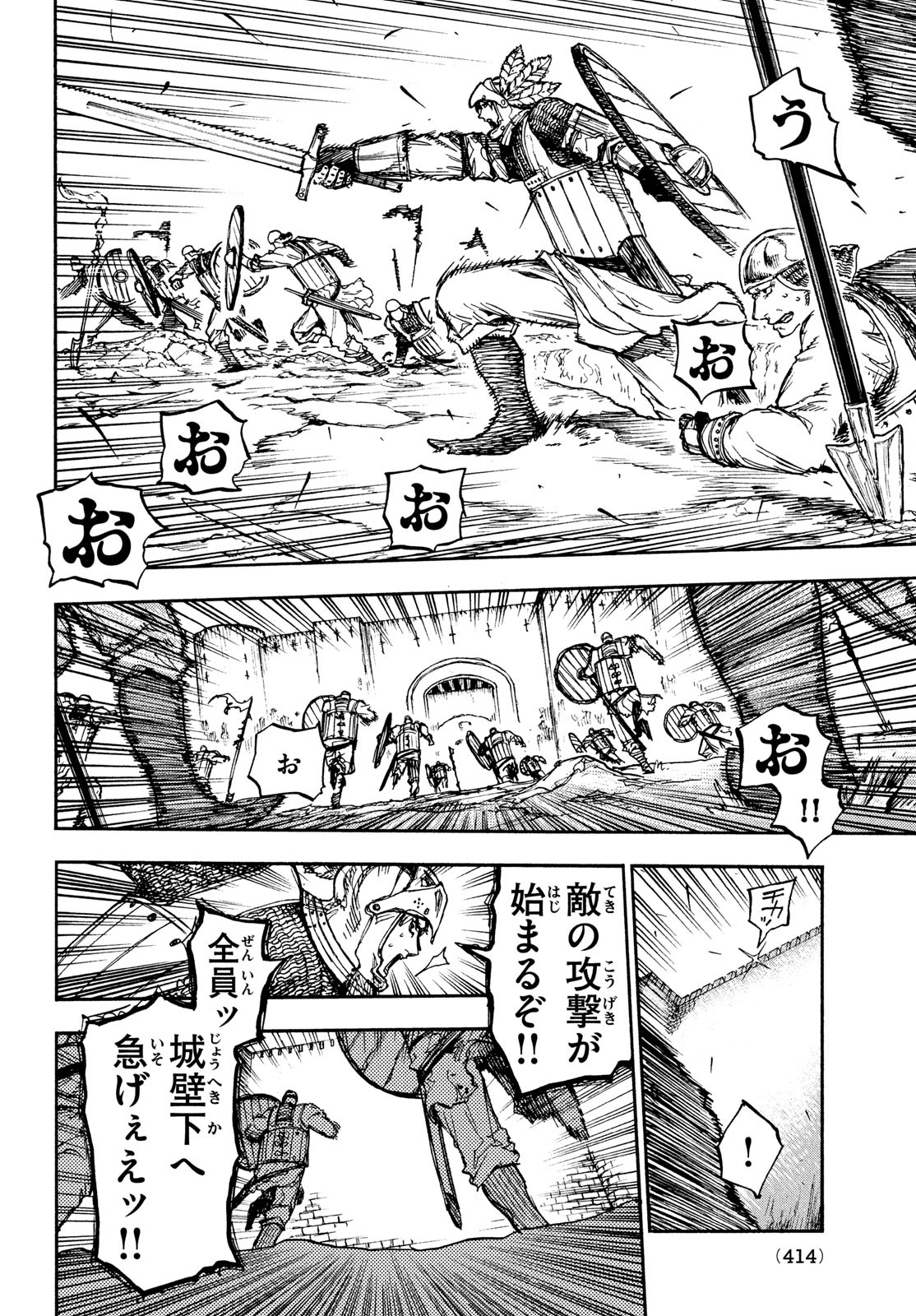 濁る瞳で何を願うハイセルク戦記 第12話 - Page 6