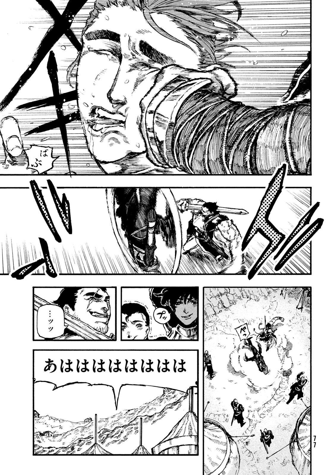 濁る瞳で何を願うハイセルク戦記 第6話 - Page 11