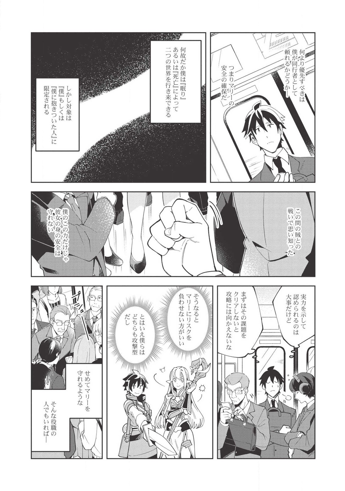 日本へようこそエルフさん 第16話 - Page 10