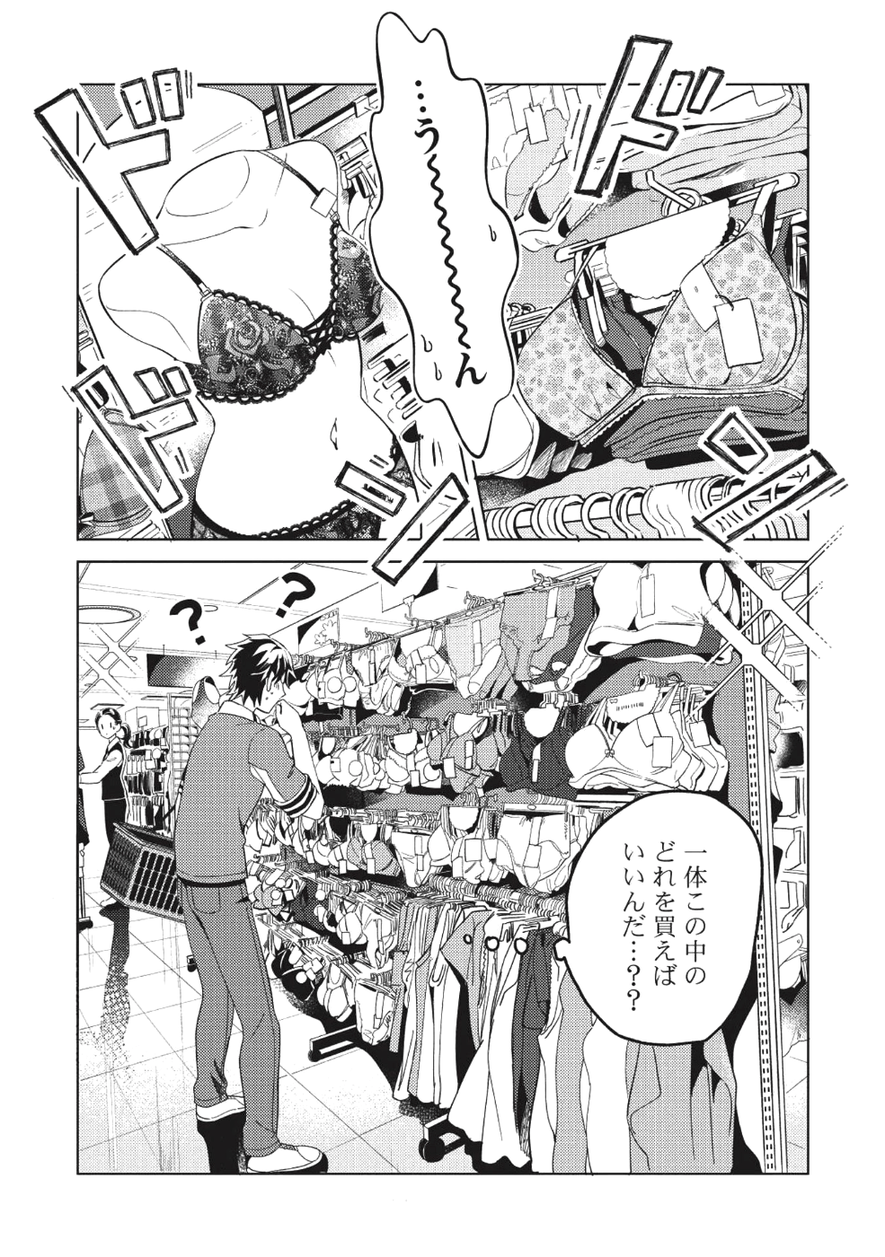 日本へようこそエルフさん 第2話 - Page 2