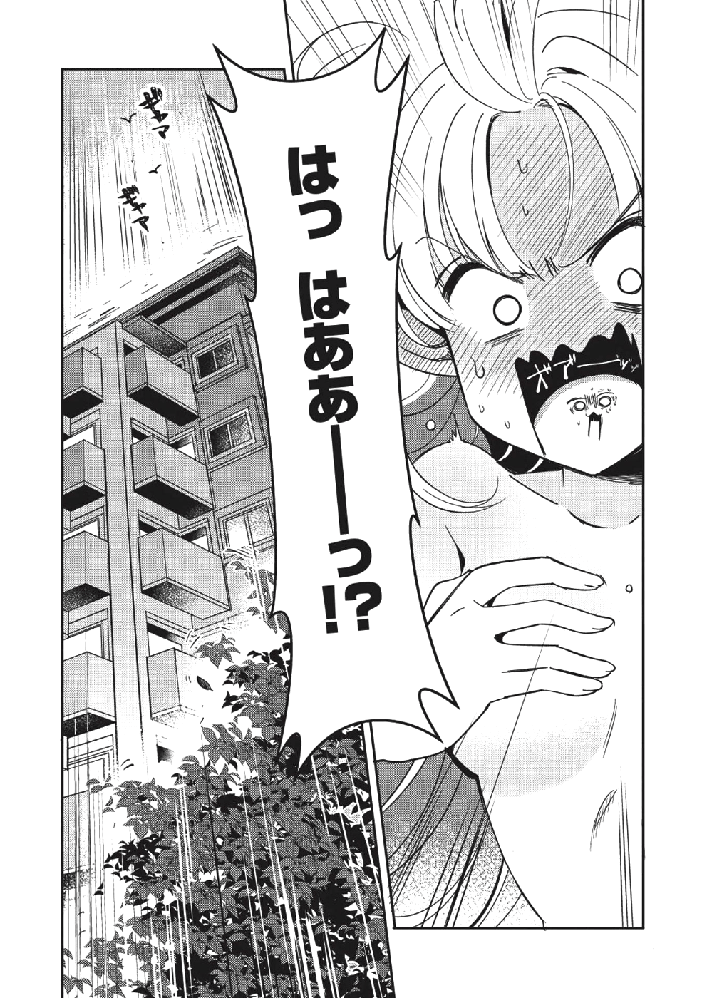 日本へようこそエルフさん 第2話 - Page 6