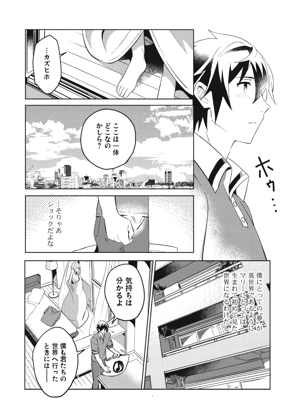 日本へようこそエルフさん 第2話 - Page 11