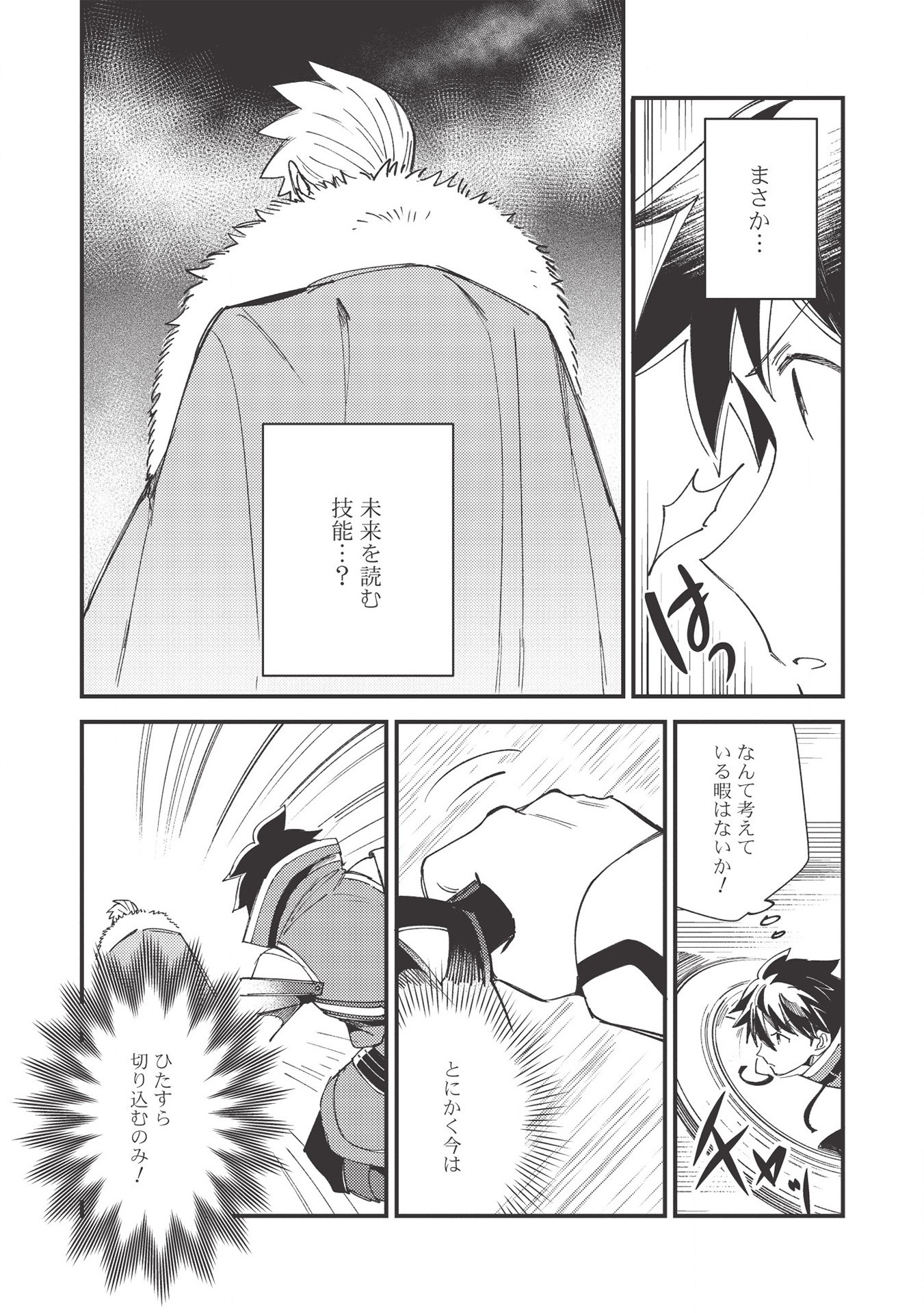 日本へようこそエルフさん 第29話 - Page 7