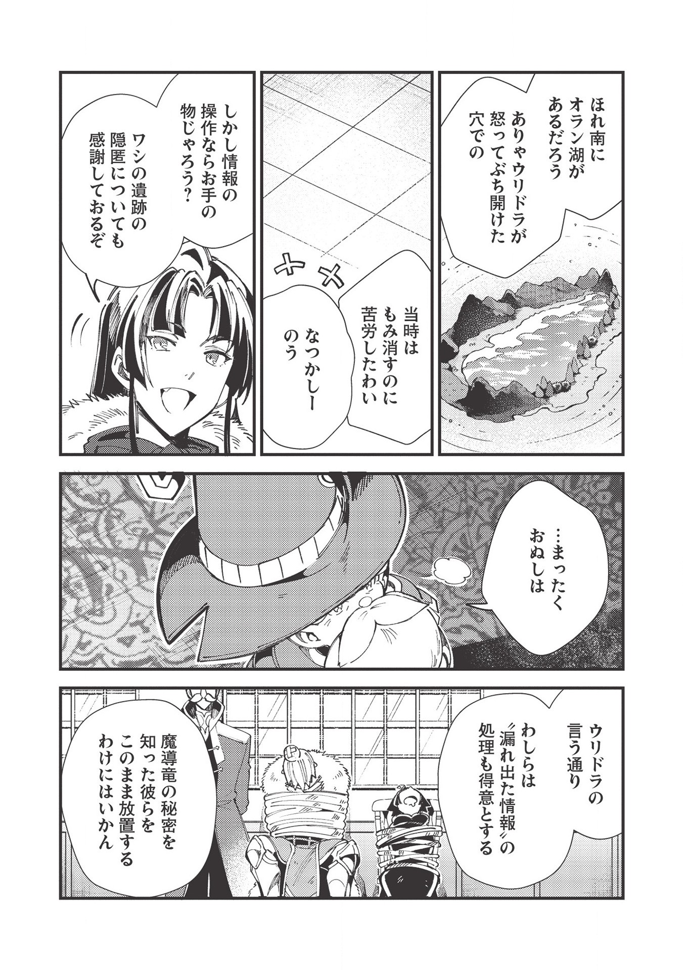 日本へようこそエルフさん 第30話 - Page 12