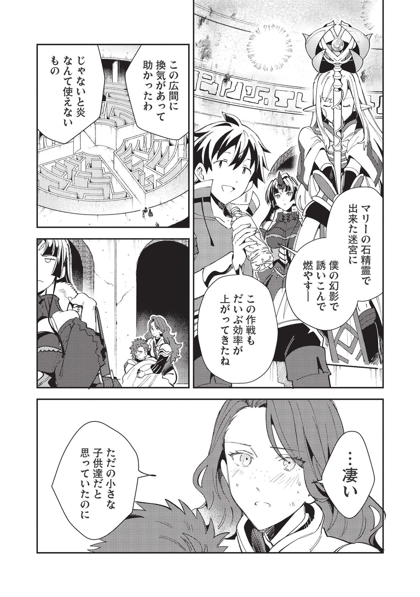 日本へようこそエルフさん 第34話 - Page 5