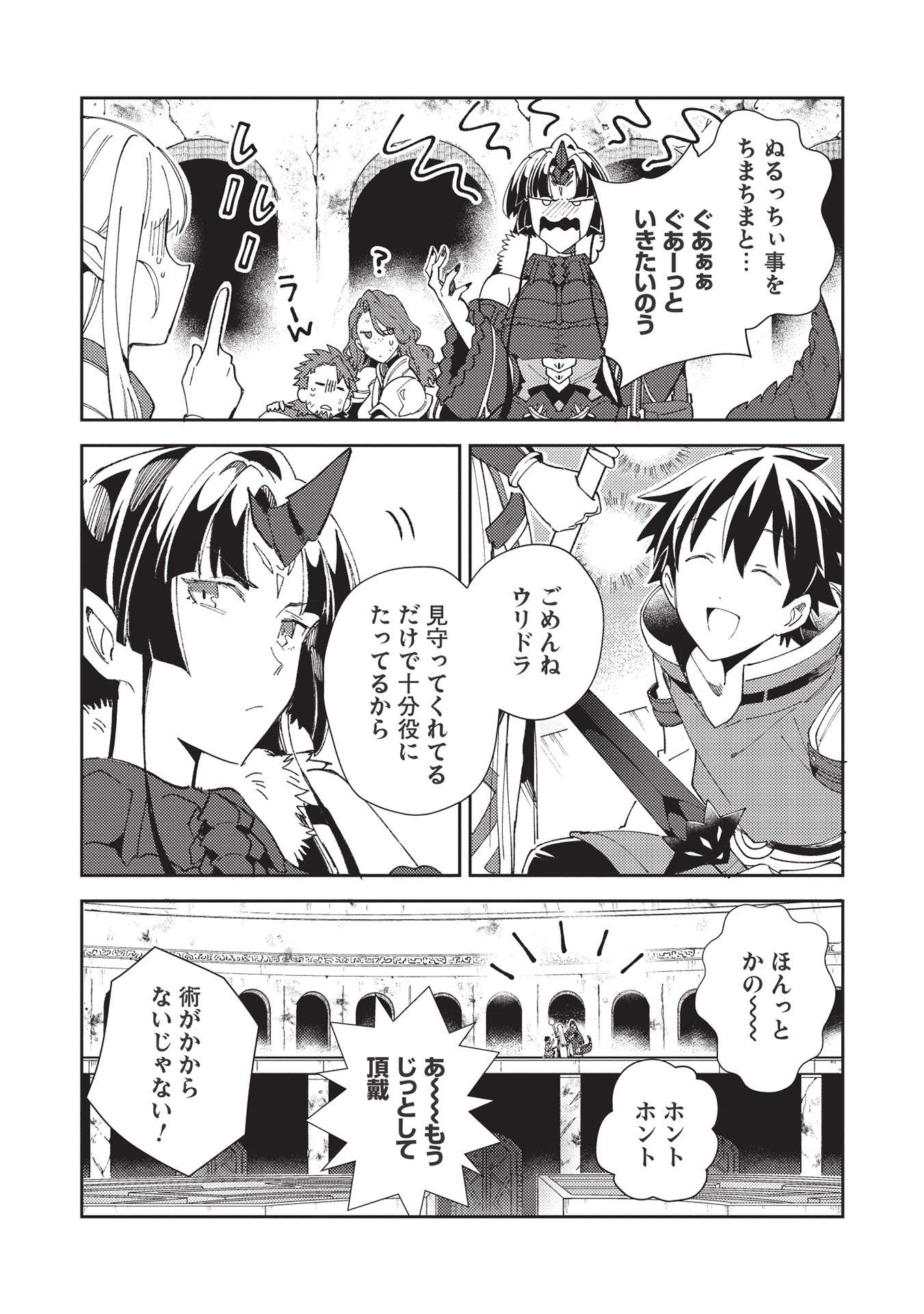 日本へようこそエルフさん 第34話 - Page 7