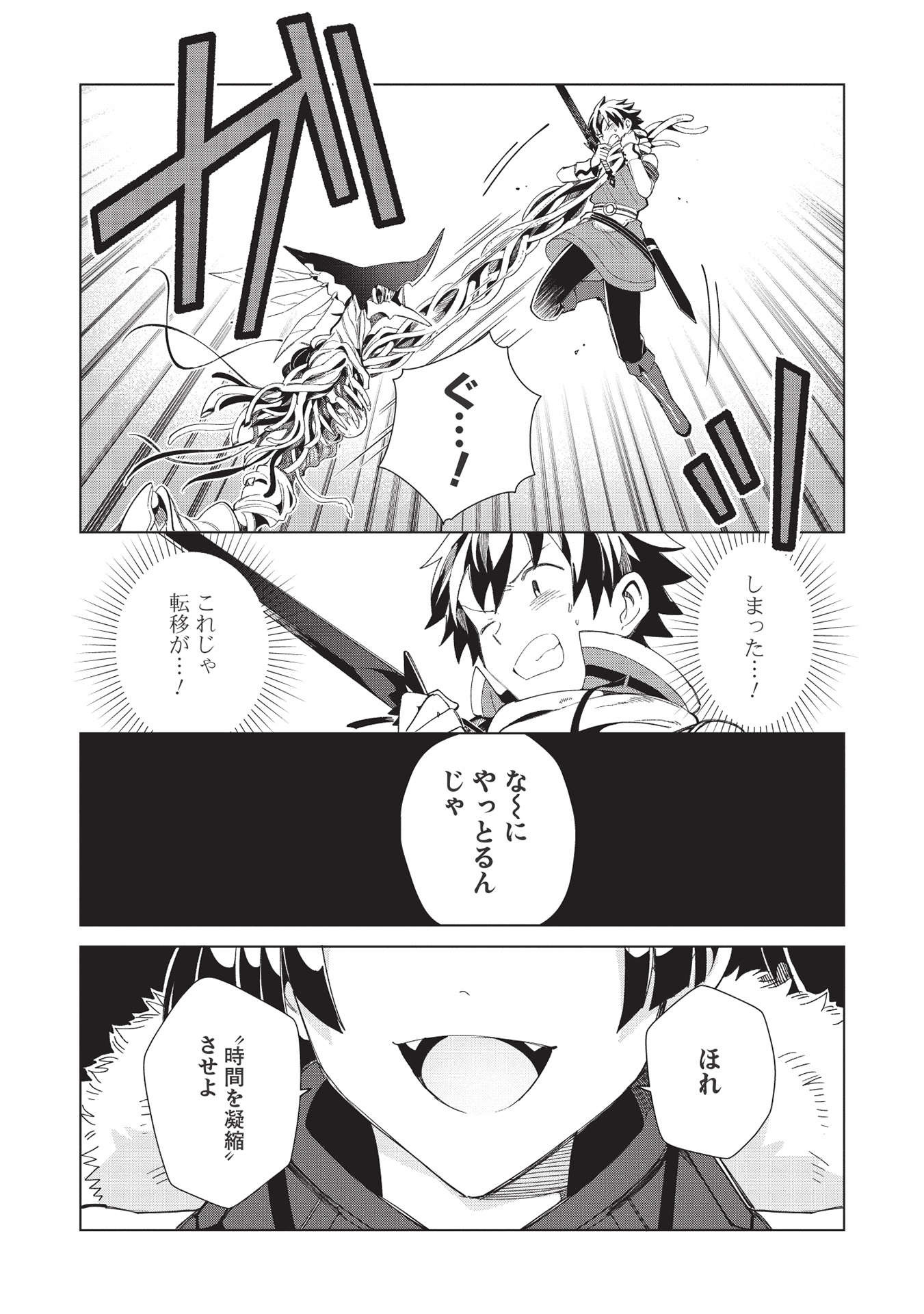 日本へようこそエルフさん 第35話 - Page 8