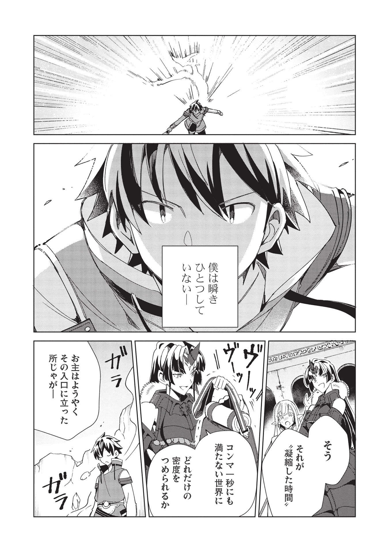 日本へようこそエルフさん 第35話 - Page 11