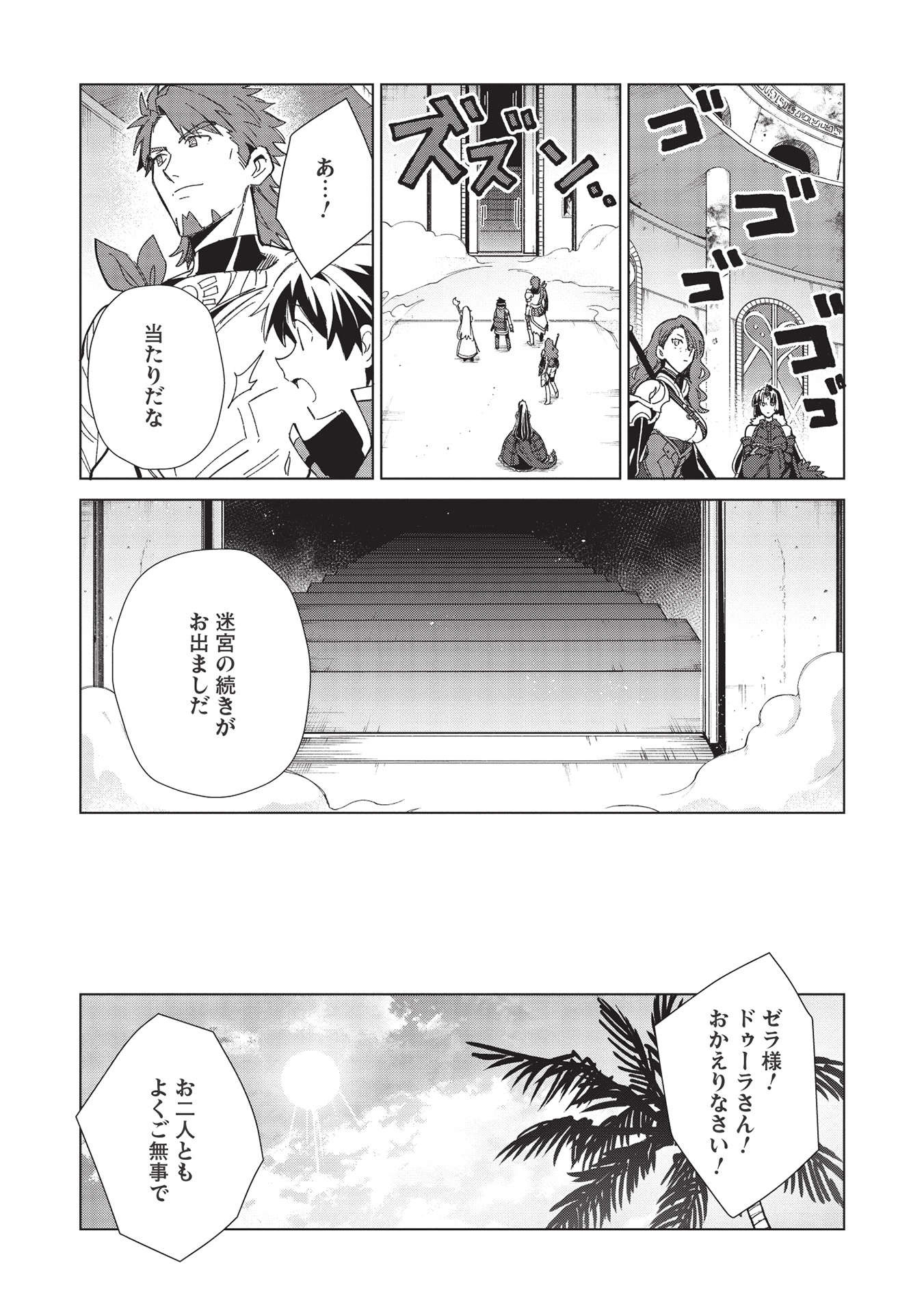 日本へようこそエルフさん 第35話 - Page 21