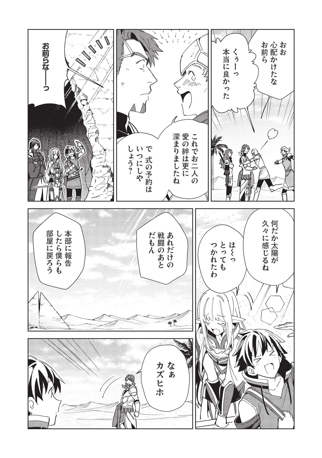 日本へようこそエルフさん 第35話 - Page 22