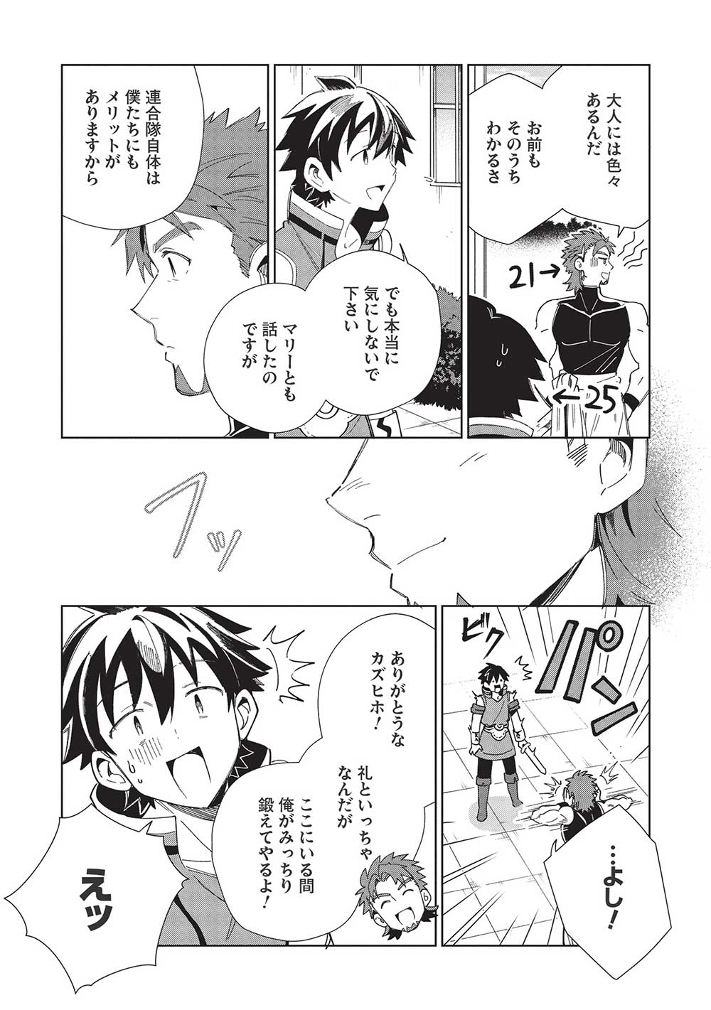 日本へようこそエルフさん 第42話 - Page 6