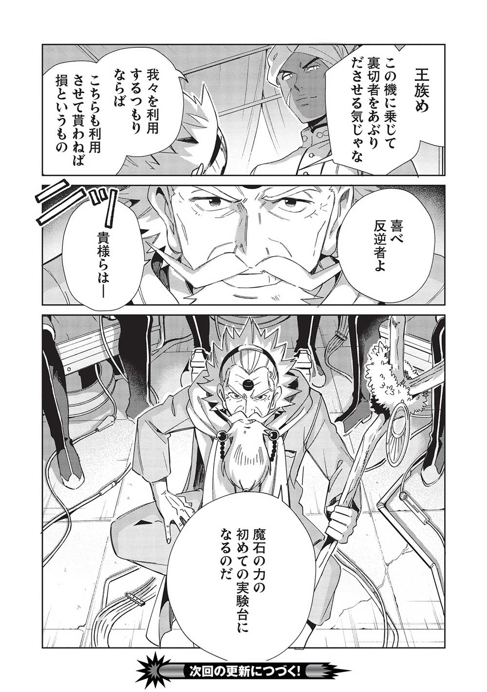 日本へようこそエルフさん 第43話 - Page 24