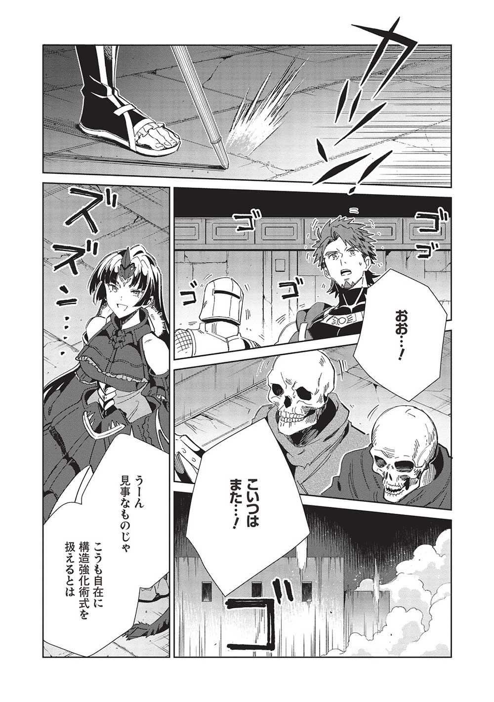 日本へようこそエルフさん 第45話 - Page 3