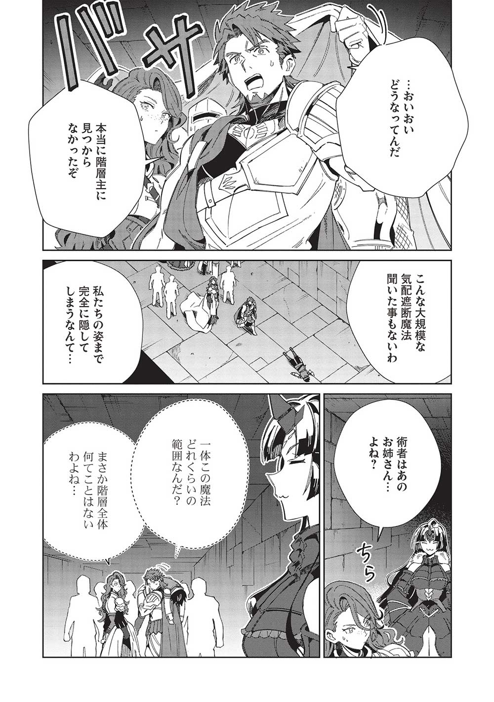 日本へようこそエルフさん 第45話 - Page 25