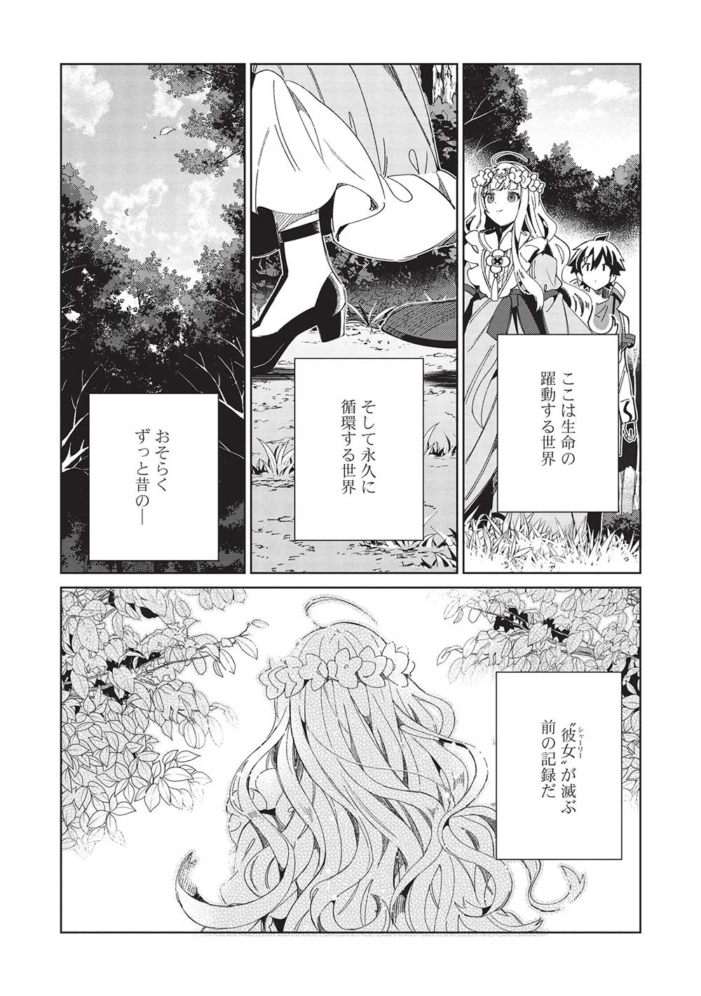 日本へようこそエルフさん 第46話 - Page 9