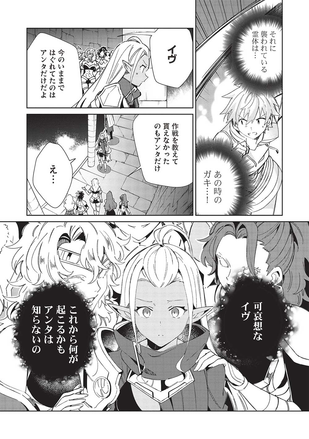 日本へようこそエルフさん 第47話 - Page 3