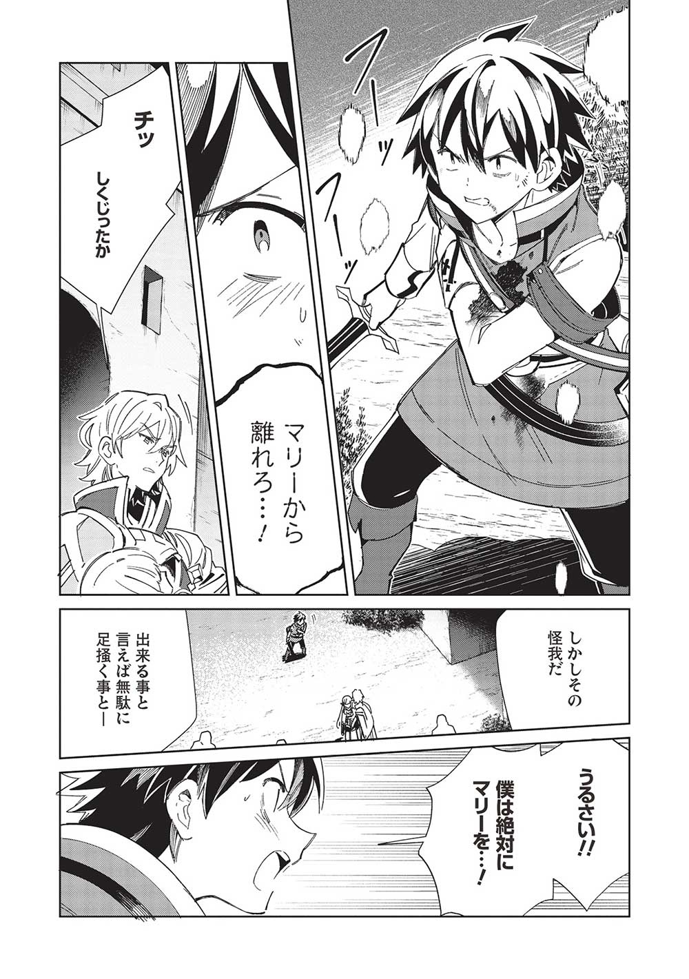 日本へようこそエルフさん 第50話 - Page 5