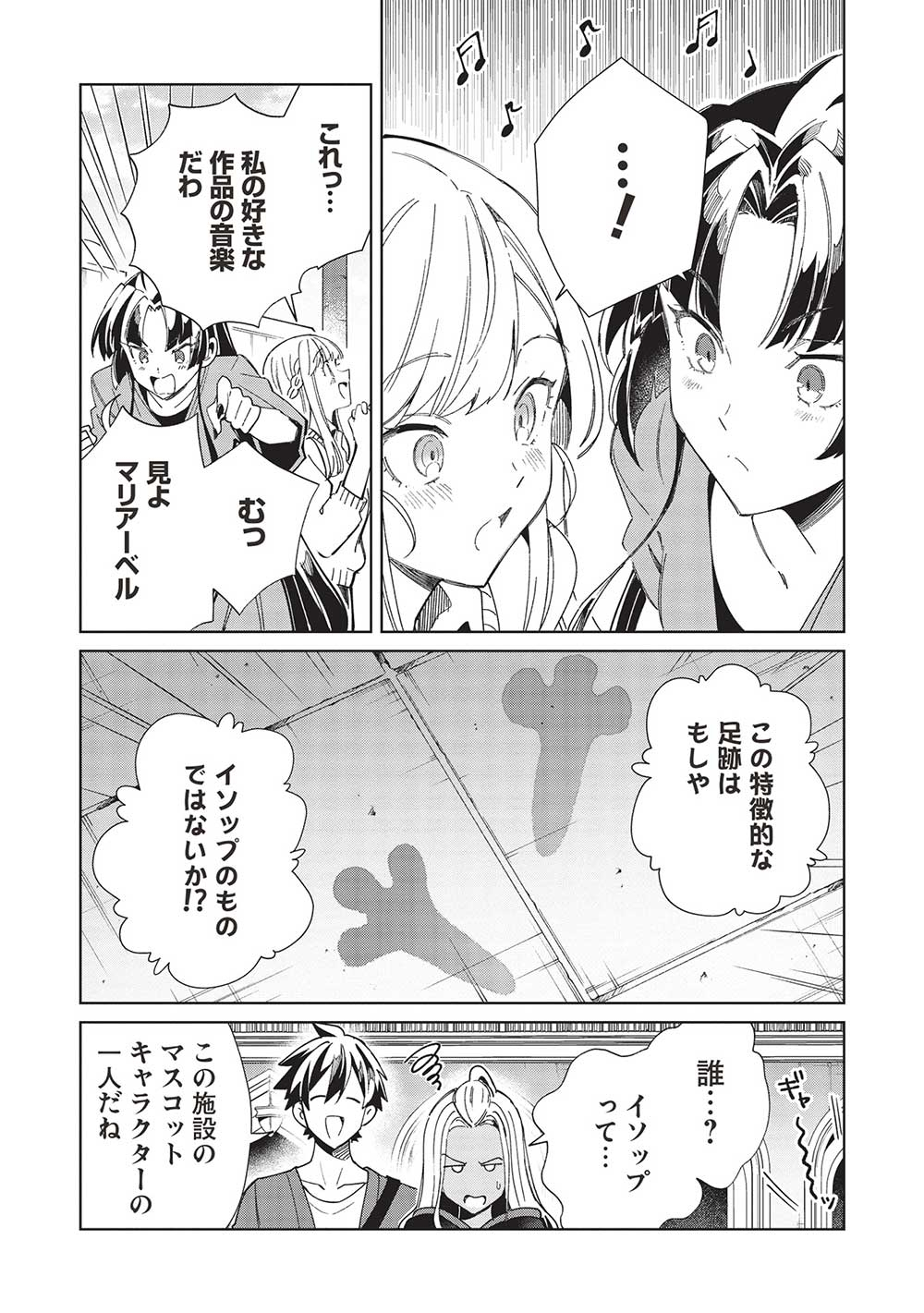 日本へようこそエルフさん 第51話 - Page 14