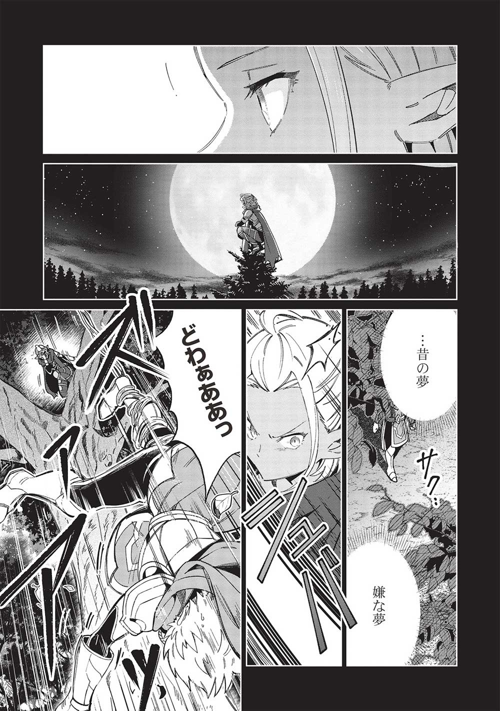 日本へようこそエルフさん 第53話 - Page 16