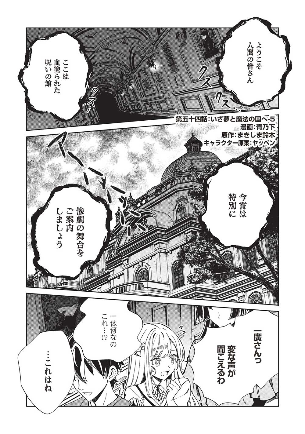 日本へようこそエルフさん 第54話 - Page 2