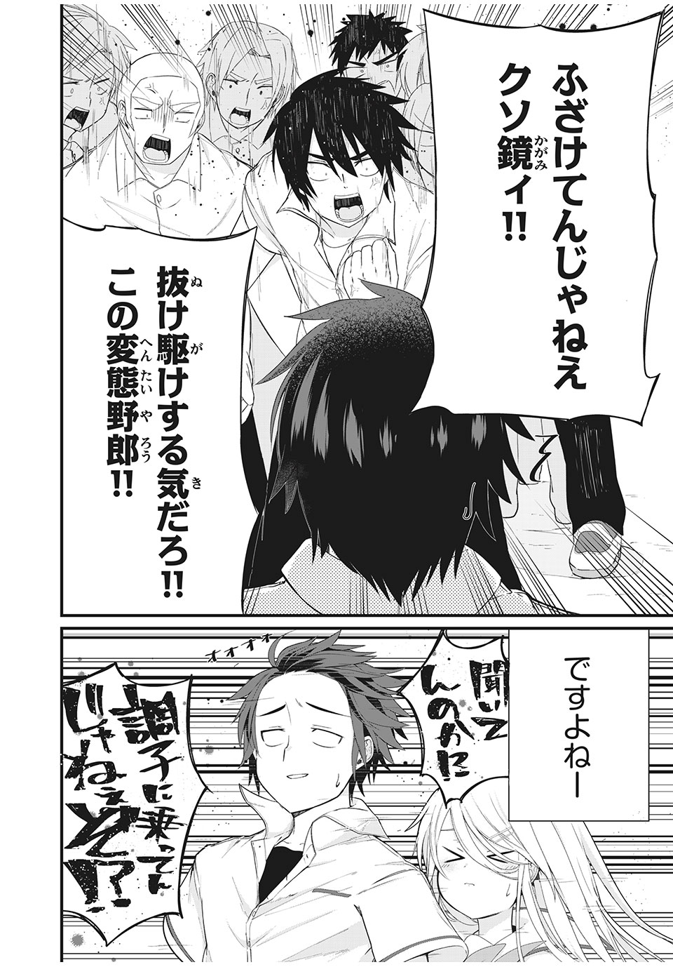 日本語が話せないロシア人美少女転入生が頼れるのは、多言語マスターの俺１人 第1話 - Page 12