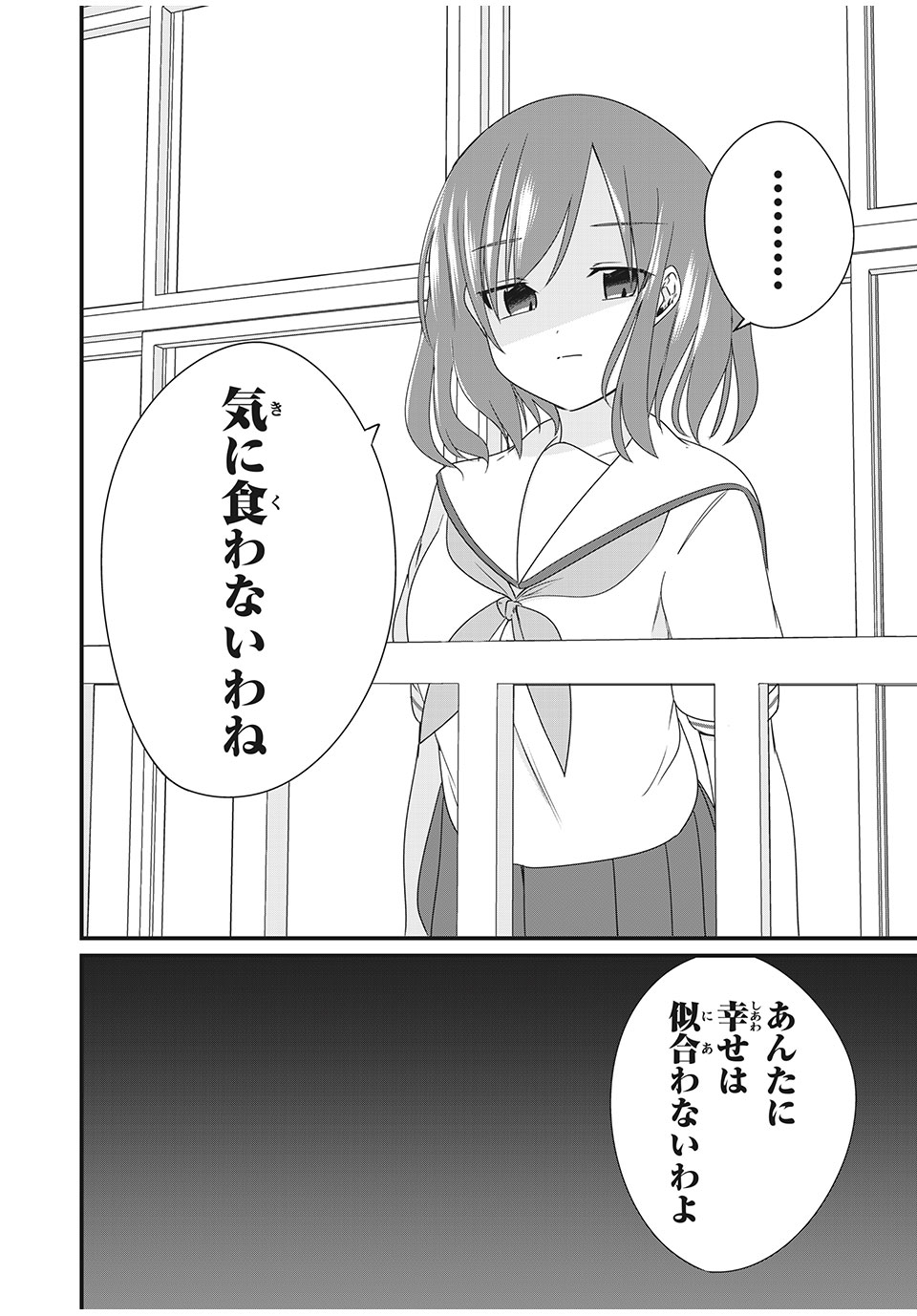 日本語が話せないロシア人美少女転入生が頼れるのは、多言語マスターの俺１人 第15話 - Page 14