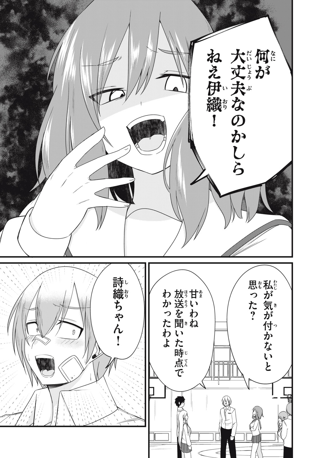 日本語が話せないロシア人美少女転入生が頼れるのは、多言語マスターの俺１人 第25話 - Page 13