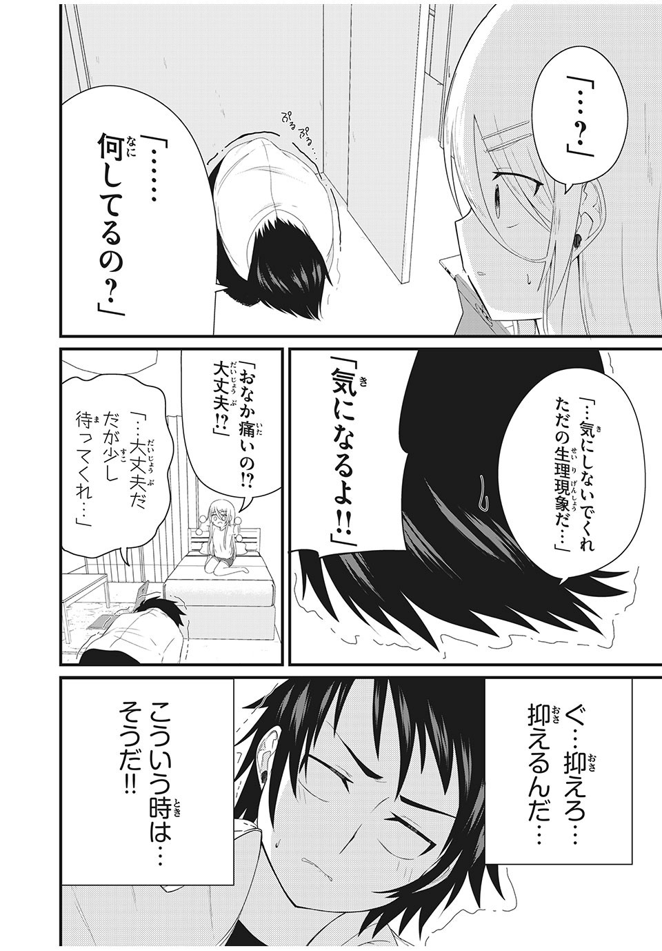 日本語が話せないロシア人美少女転入生が頼れるのは、多言語マスターの俺１人 第3話 - Page 4