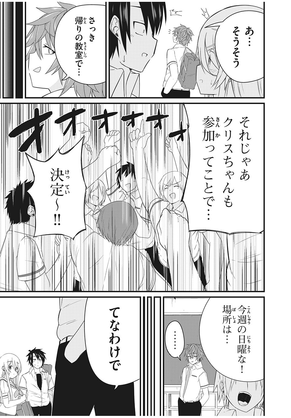 日本語が話せないロシア人美少女転入生が頼れるのは、多言語マスターの俺１人 第4話 - Page 19