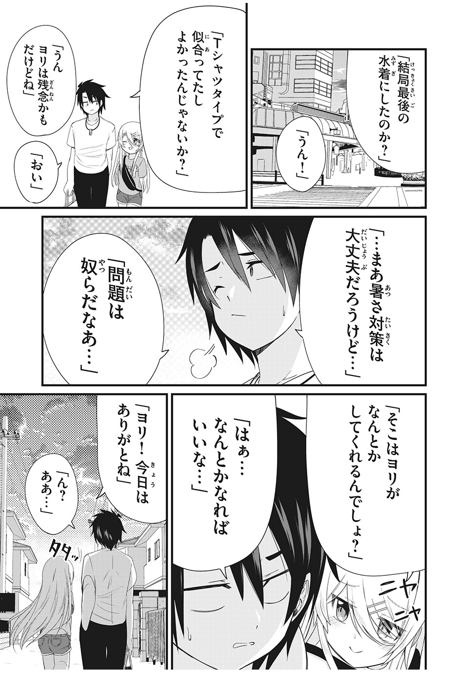 日本語が話せないロシア人美少女転入生が頼れるのは、多言語マスターの俺１人 第6話 - Page 9