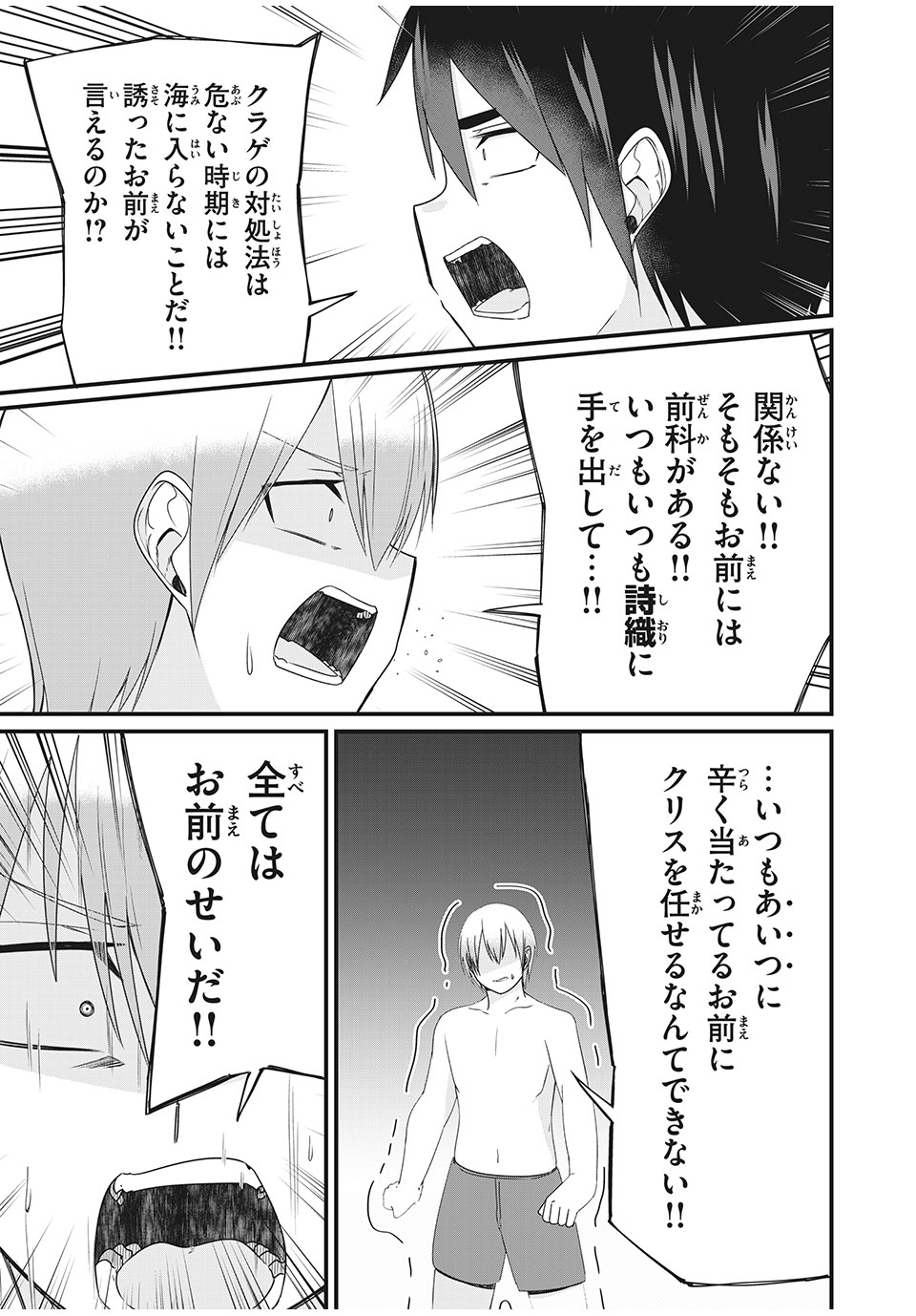 日本語が話せないロシア人美少女転入生が頼れるのは、多言語マスターの俺１人 第9話 - Page 9