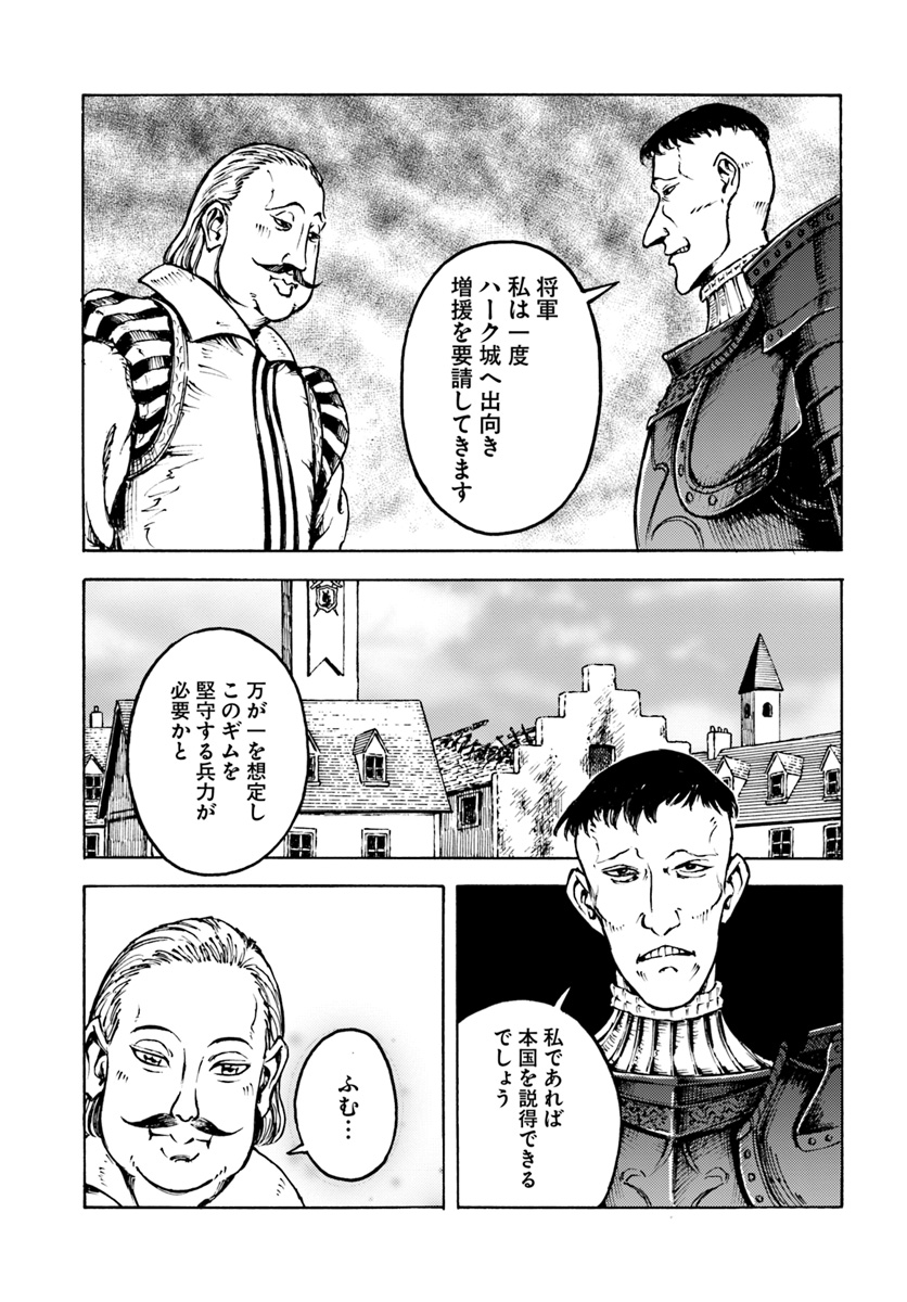 日本国召喚 第10話 - Page 15