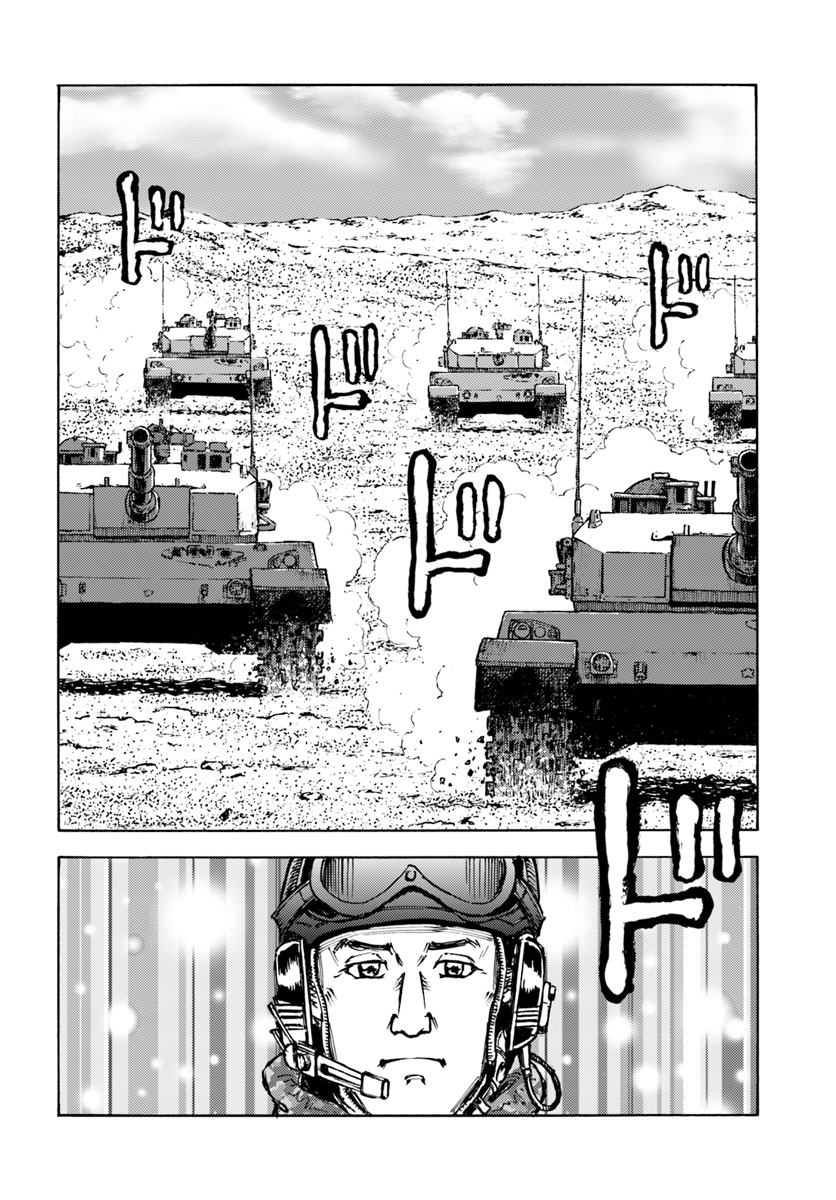 日本国召喚 第12話 - Page 30