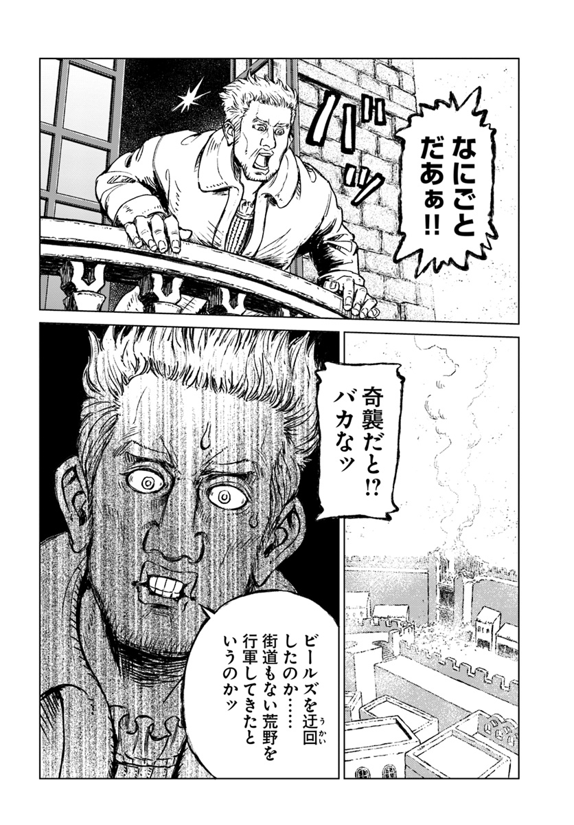 日本国召喚 第13話 - Page 18