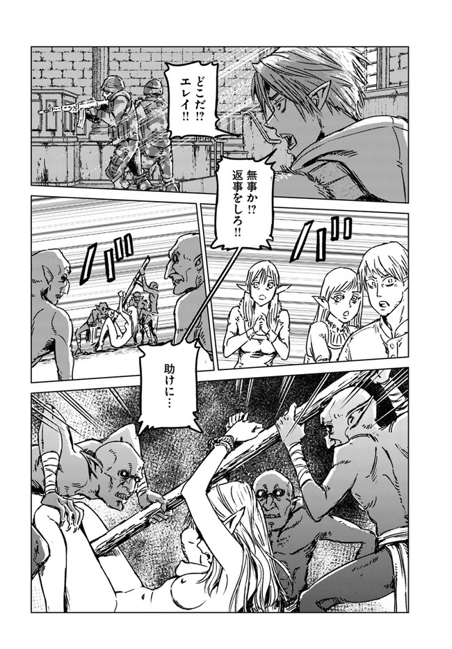 日本国召喚 第23話 - Page 8
